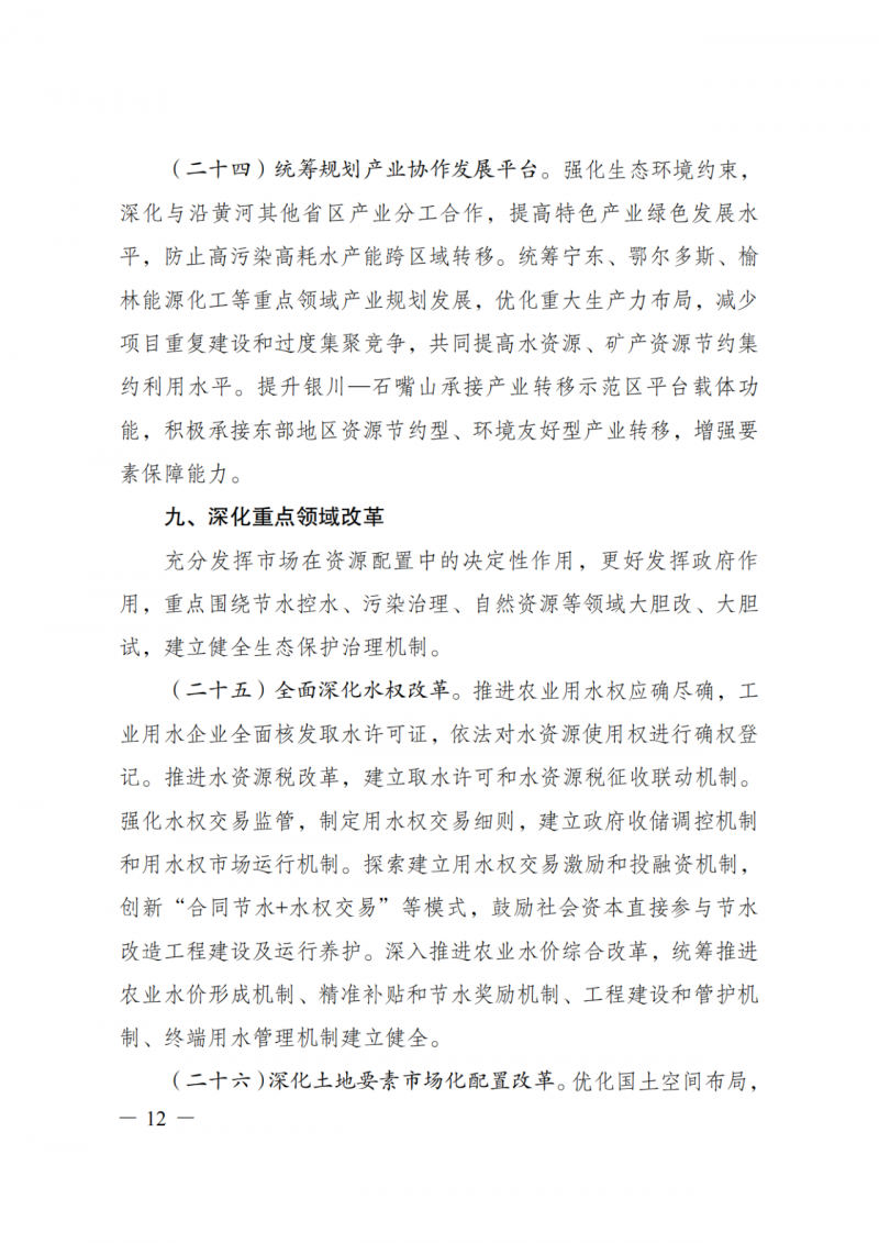 國(guó)家發(fā)改委：大力推廣光伏治沙項(xiàng)目 2025年實(shí)現(xiàn)可再生能源裝機(jī)占比55%！