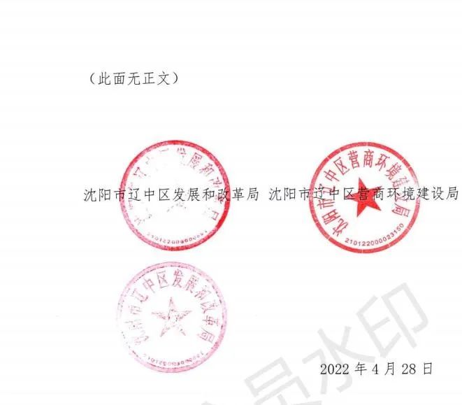 緊急通知！沈陽市遼中區(qū)暫停受理分布式光伏項目建設(shè)申請！