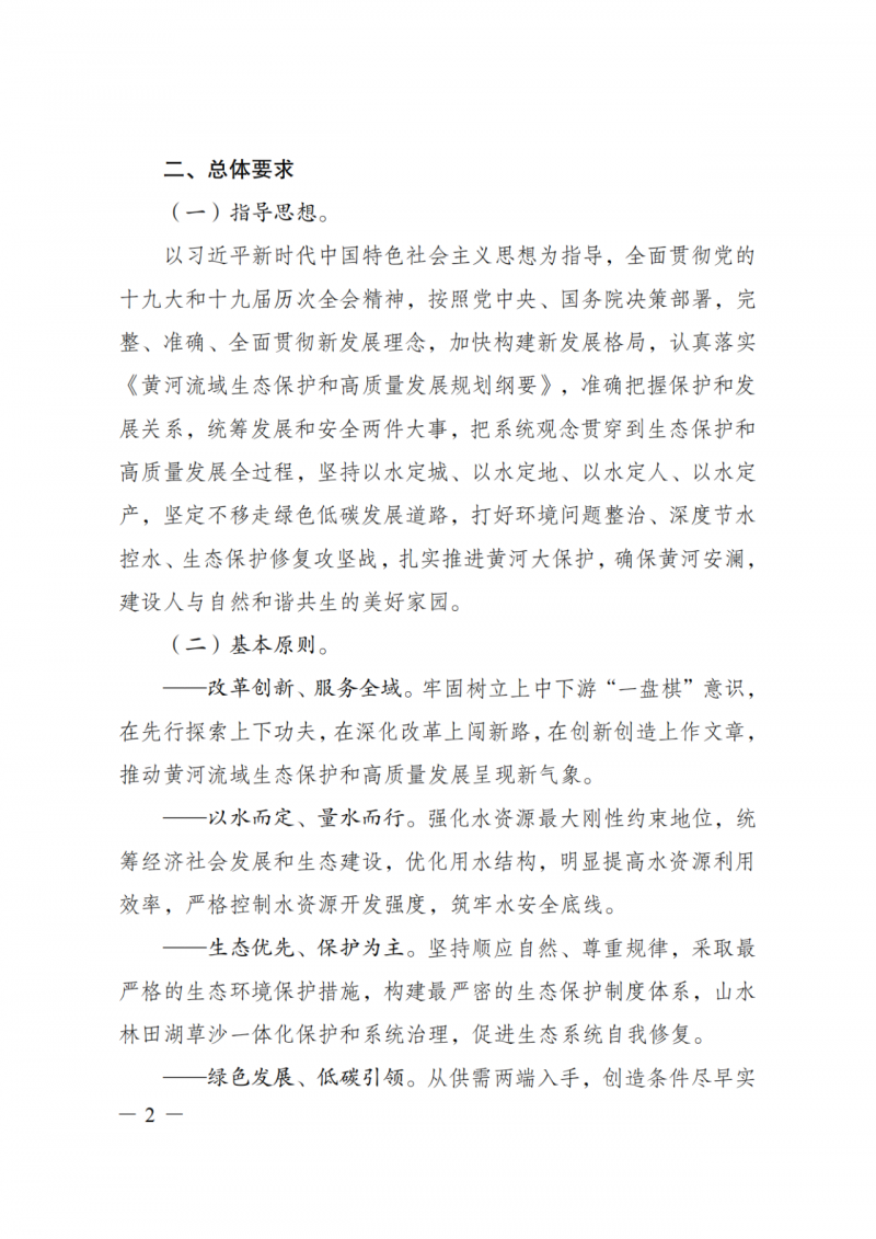 國(guó)家發(fā)改委：大力推廣光伏治沙項(xiàng)目 2025年實(shí)現(xiàn)可再生能源裝機(jī)占比55%！
