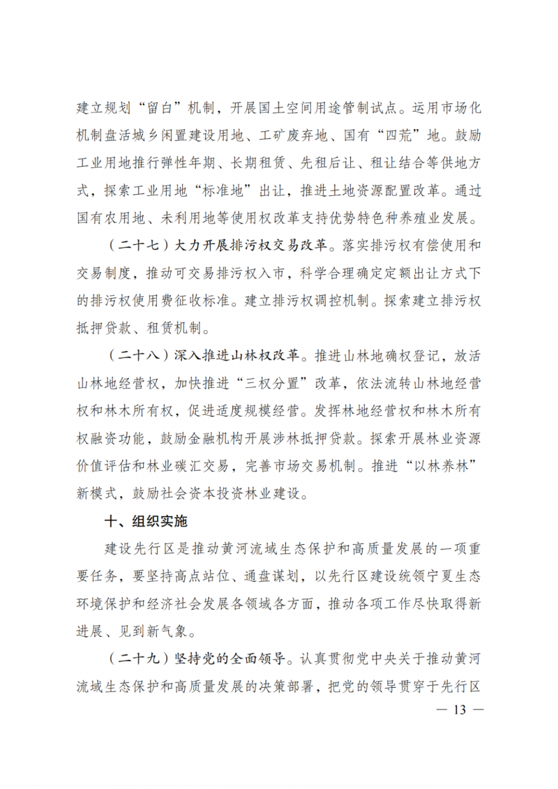 國(guó)家發(fā)改委：大力推廣光伏治沙項(xiàng)目 2025年實(shí)現(xiàn)可再生能源裝機(jī)占比55%！