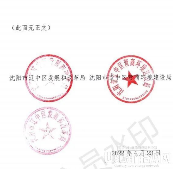 遼寧沈陽(yáng)遼中區(qū)：暫停受理分布式光伏項(xiàng)目申請(qǐng)！