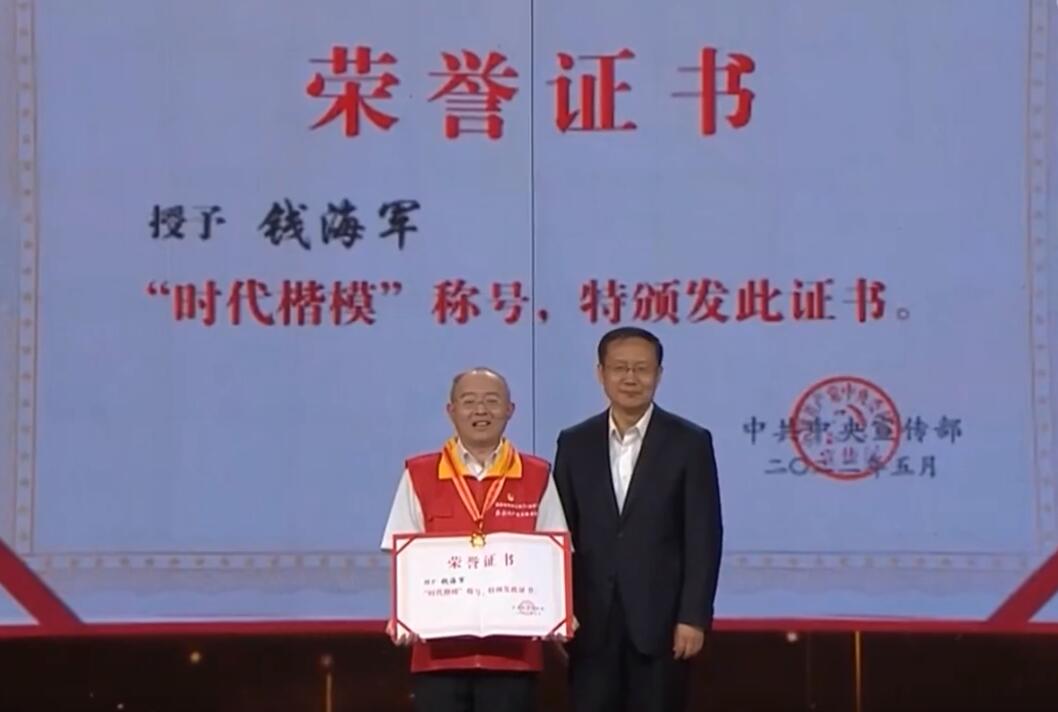 中宣部授予國(guó)家電網(wǎng)員工錢海軍“時(shí)代楷?！狈Q號(hào)