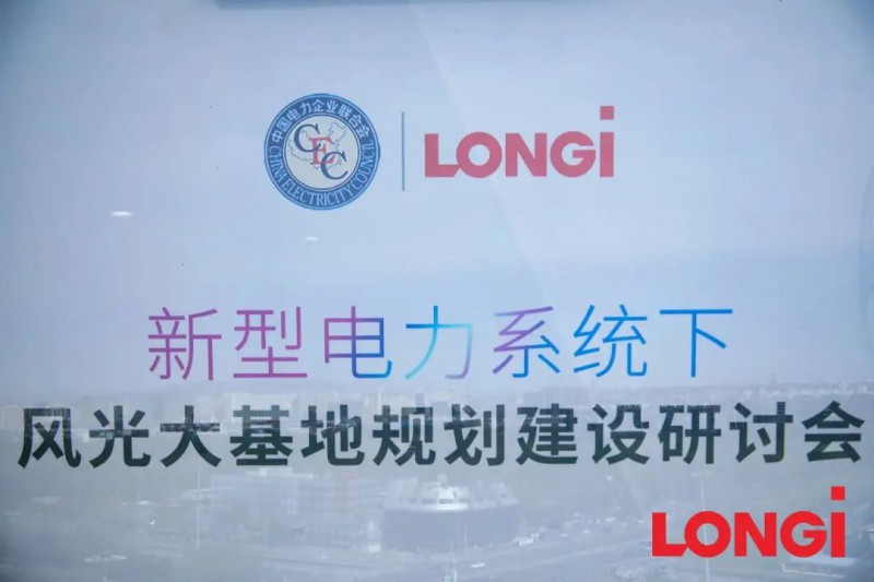 加速新能源基地布局！權(quán)威專家給出多個(gè)風(fēng)光大基地建設(shè)思路！