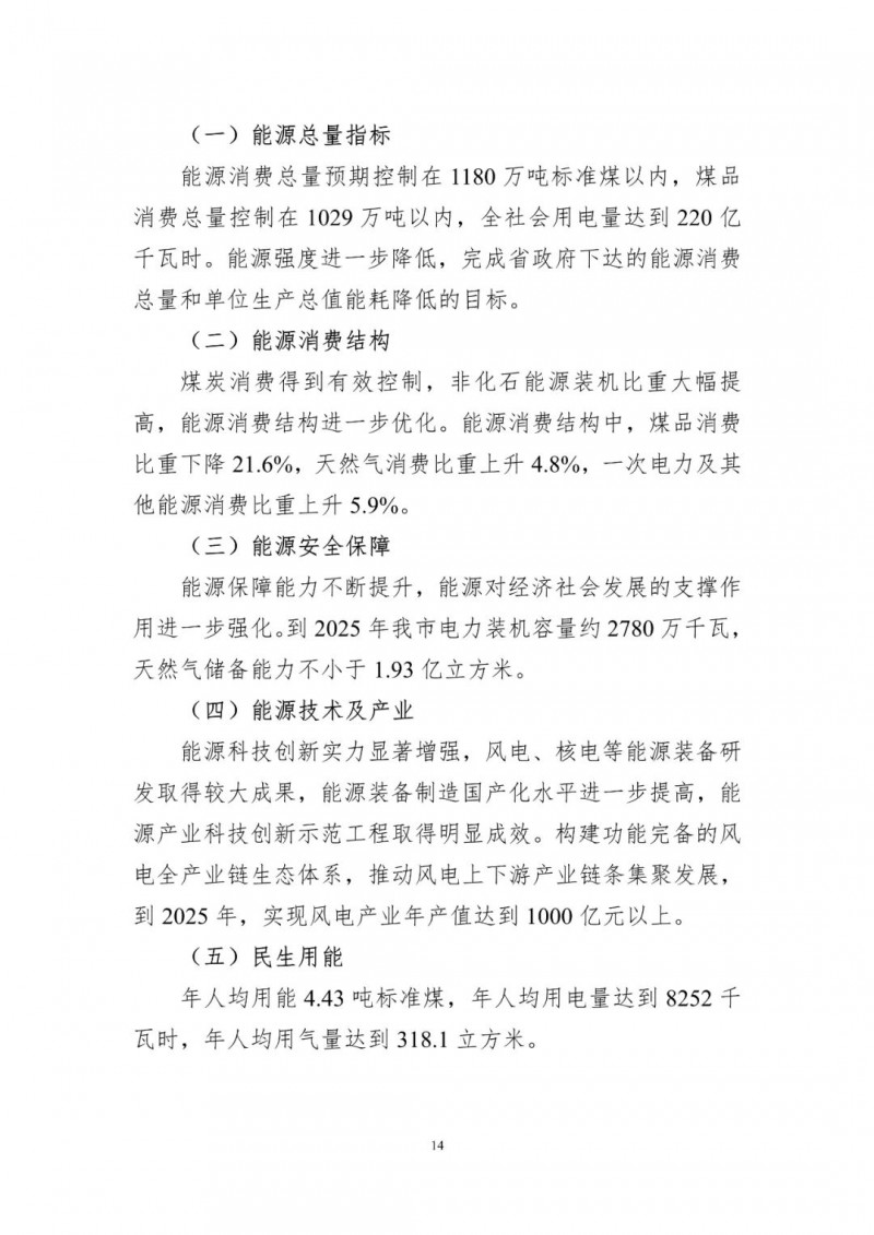 著力打造多元清潔能源供應(yīng)體系！廣東陽(yáng)江市發(fā)布《能源發(fā)展“十四五”規(guī)劃》（征求意見(jiàn)稿）