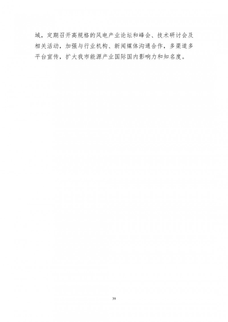 著力打造多元清潔能源供應(yīng)體系！廣東陽(yáng)江市發(fā)布《能源發(fā)展“十四五”規(guī)劃》（征求意見(jiàn)稿）