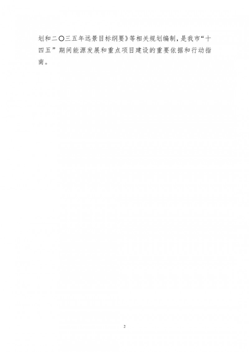 著力打造多元清潔能源供應(yīng)體系！廣東陽(yáng)江市發(fā)布《能源發(fā)展“十四五”規(guī)劃》（征求意見(jiàn)稿）