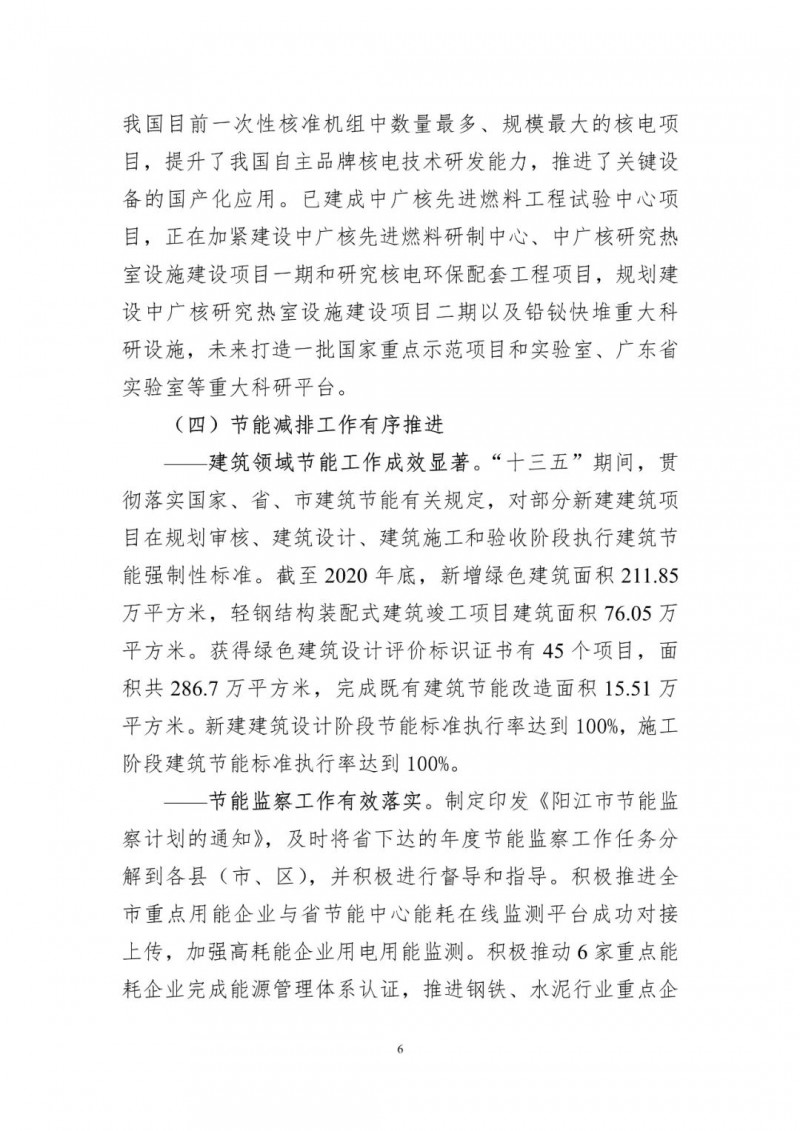 著力打造多元清潔能源供應(yīng)體系！廣東陽(yáng)江市發(fā)布《能源發(fā)展“十四五”規(guī)劃》（征求意見(jiàn)稿）