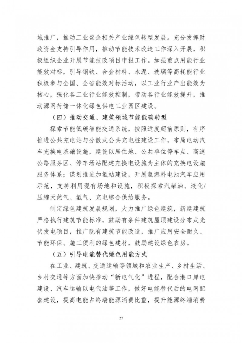 著力打造多元清潔能源供應(yīng)體系！廣東陽(yáng)江市發(fā)布《能源發(fā)展“十四五”規(guī)劃》（征求意見(jiàn)稿）