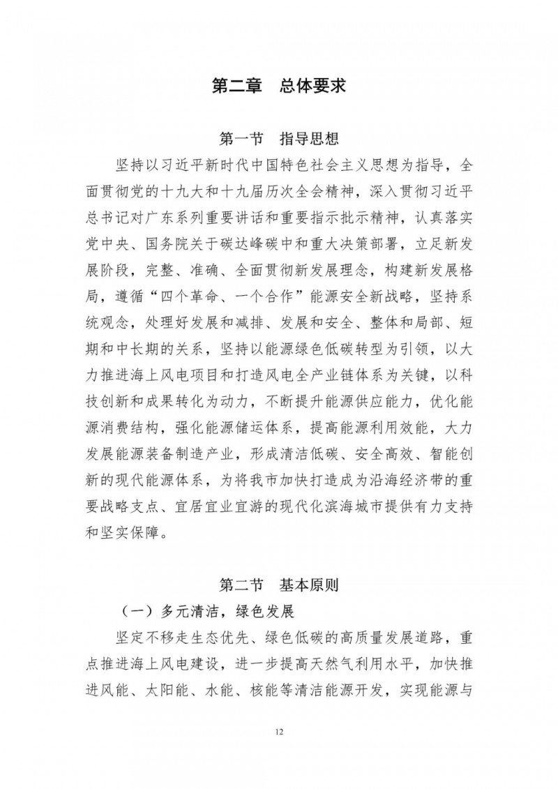 著力打造多元清潔能源供應(yīng)體系！廣東陽(yáng)江市發(fā)布《能源發(fā)展“十四五”規(guī)劃》（征求意見(jiàn)稿）