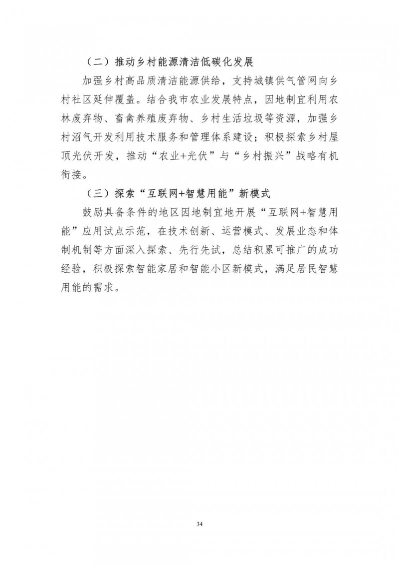 著力打造多元清潔能源供應(yīng)體系！廣東陽(yáng)江市發(fā)布《能源發(fā)展“十四五”規(guī)劃》（征求意見(jiàn)稿）