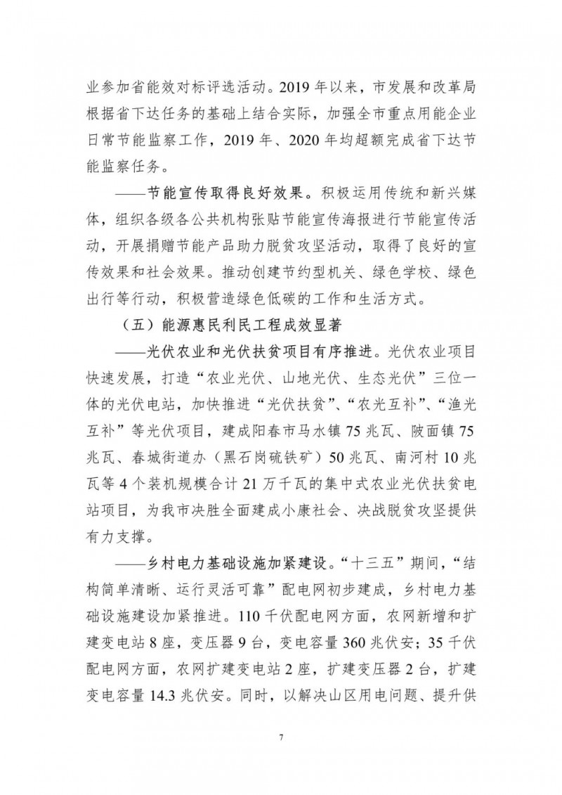 著力打造多元清潔能源供應(yīng)體系！廣東陽(yáng)江市發(fā)布《能源發(fā)展“十四五”規(guī)劃》（征求意見(jiàn)稿）