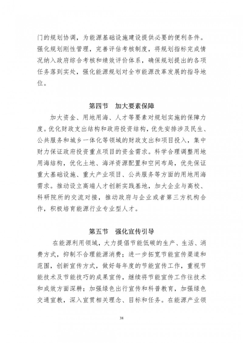 著力打造多元清潔能源供應(yīng)體系！廣東陽(yáng)江市發(fā)布《能源發(fā)展“十四五”規(guī)劃》（征求意見(jiàn)稿）