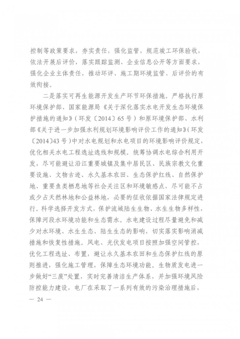 光伏發(fā)電1000萬千瓦！四川省公布“十四五”可再生能源發(fā)展規(guī)劃