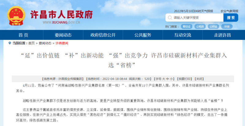 河南許昌：到2023年將建成30GW太陽(yáng)能電池片“超級(jí)工廠”！