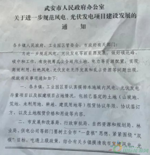 河北一市發(fā)布政策！未經(jīng)市政府同意前，嚴(yán)禁審批