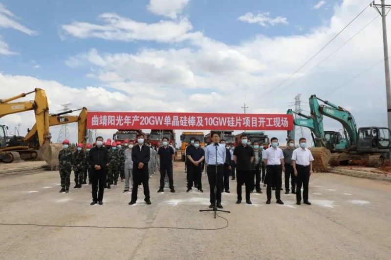 總投資24.2億！曲靖陽(yáng)光20GW單晶硅棒+10GW硅片項(xiàng)目開(kāi)工