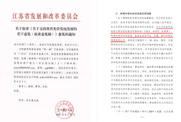 城市發(fā)展新風口 分布式光伏“瞄準”車棚！