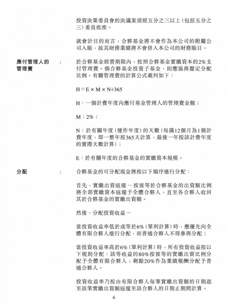 100億！五大、三小及TCL成立內(nèi)蒙古能源基金