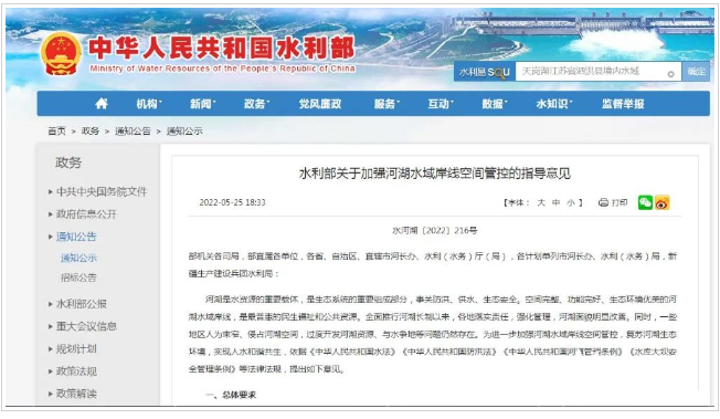 江西水利廳：在湖泊周邊、水庫庫汊建設(shè)光伏、風電項目的，要科學(xué)論證，嚴格管控！