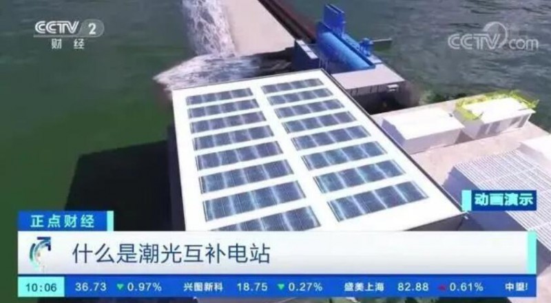 年均發(fā)電量超1億度！央視財經(jīng)重點關(guān)注我國“首座”潮光互補型光伏電站