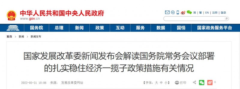 抓緊推動(dòng)！大風(fēng)電光伏基地入選國(guó)務(wù)院扎實(shí)穩(wěn)住經(jīng)濟(jì)一攬子政策措施