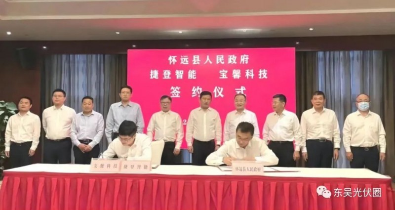 總投資約127.2億！捷登智能、寶馨科技18GW異質(zhì)結(jié)電池+8GW組件項(xiàng)目落戶懷遠(yuǎn)