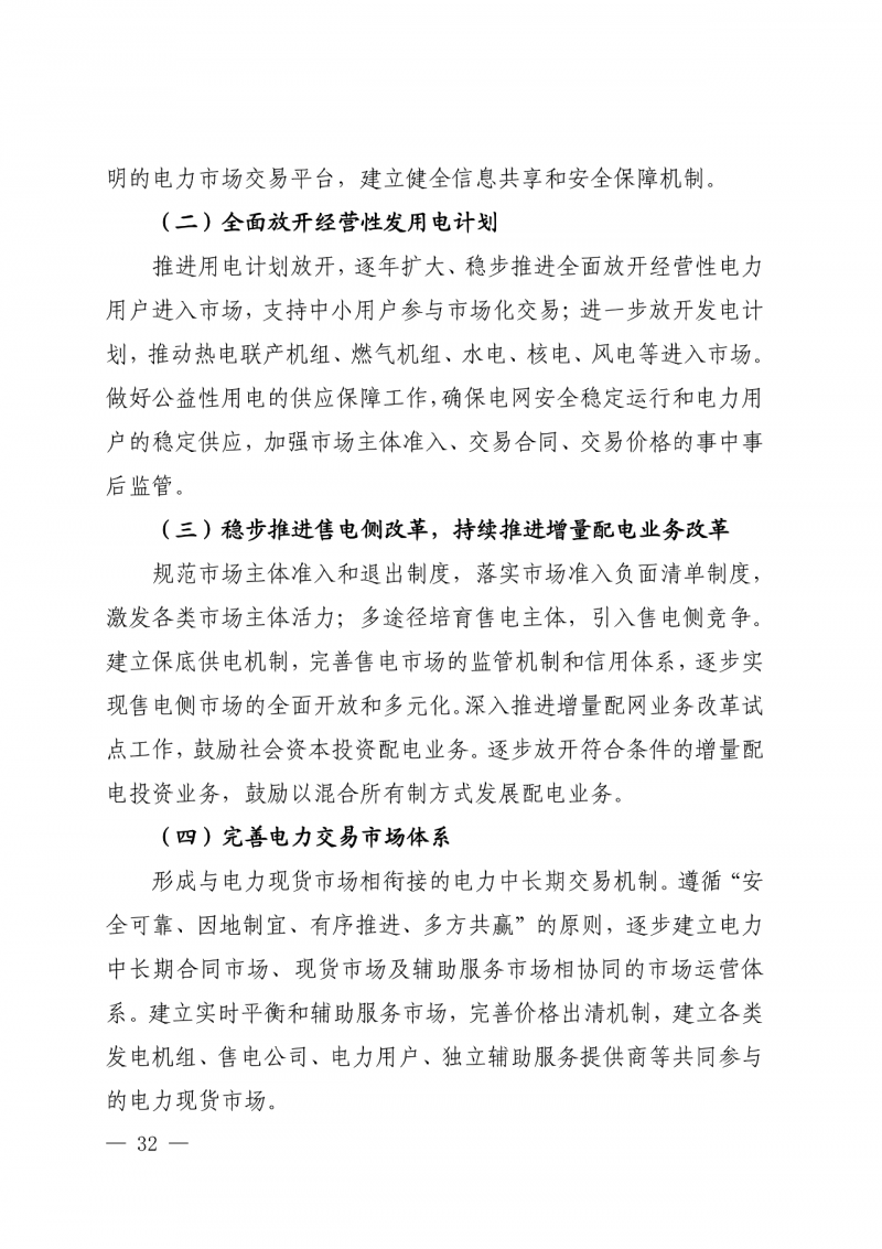 光伏新增300萬千瓦！福建省發(fā)布《“十四五”能源發(fā)展專項規(guī)劃》