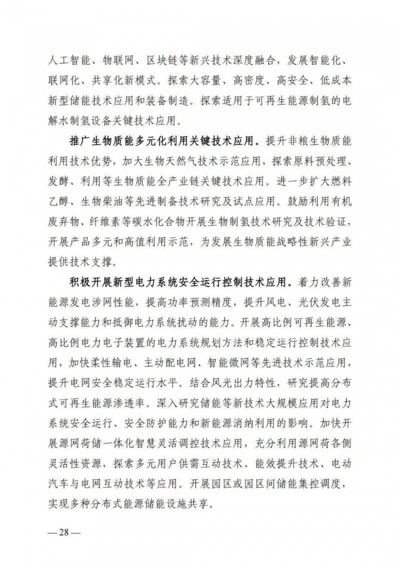 廣西&ldquo;十四五&rdquo;規(guī)劃：大力發(fā)展光伏發(fā)電，到2025年新增光伏裝機(jī)15GW！