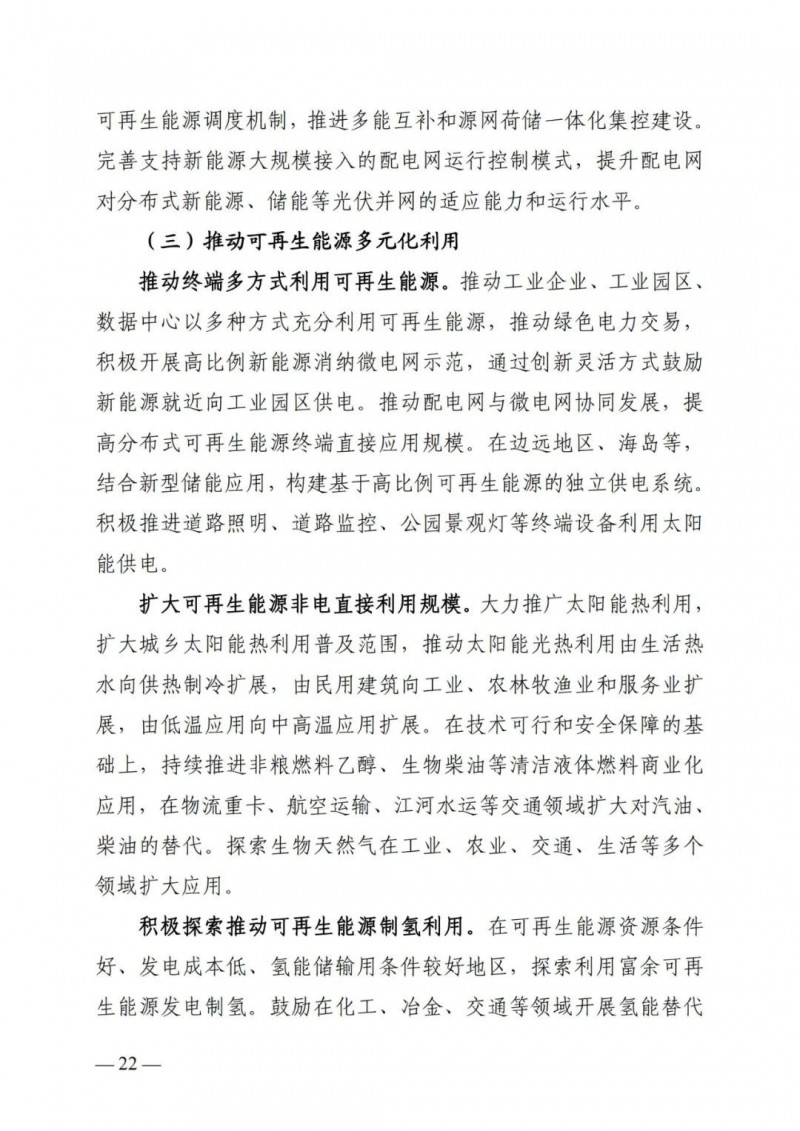 廣西&ldquo;十四五&rdquo;規(guī)劃：大力發(fā)展光伏發(fā)電，到2025年新增光伏裝機(jī)15GW！
