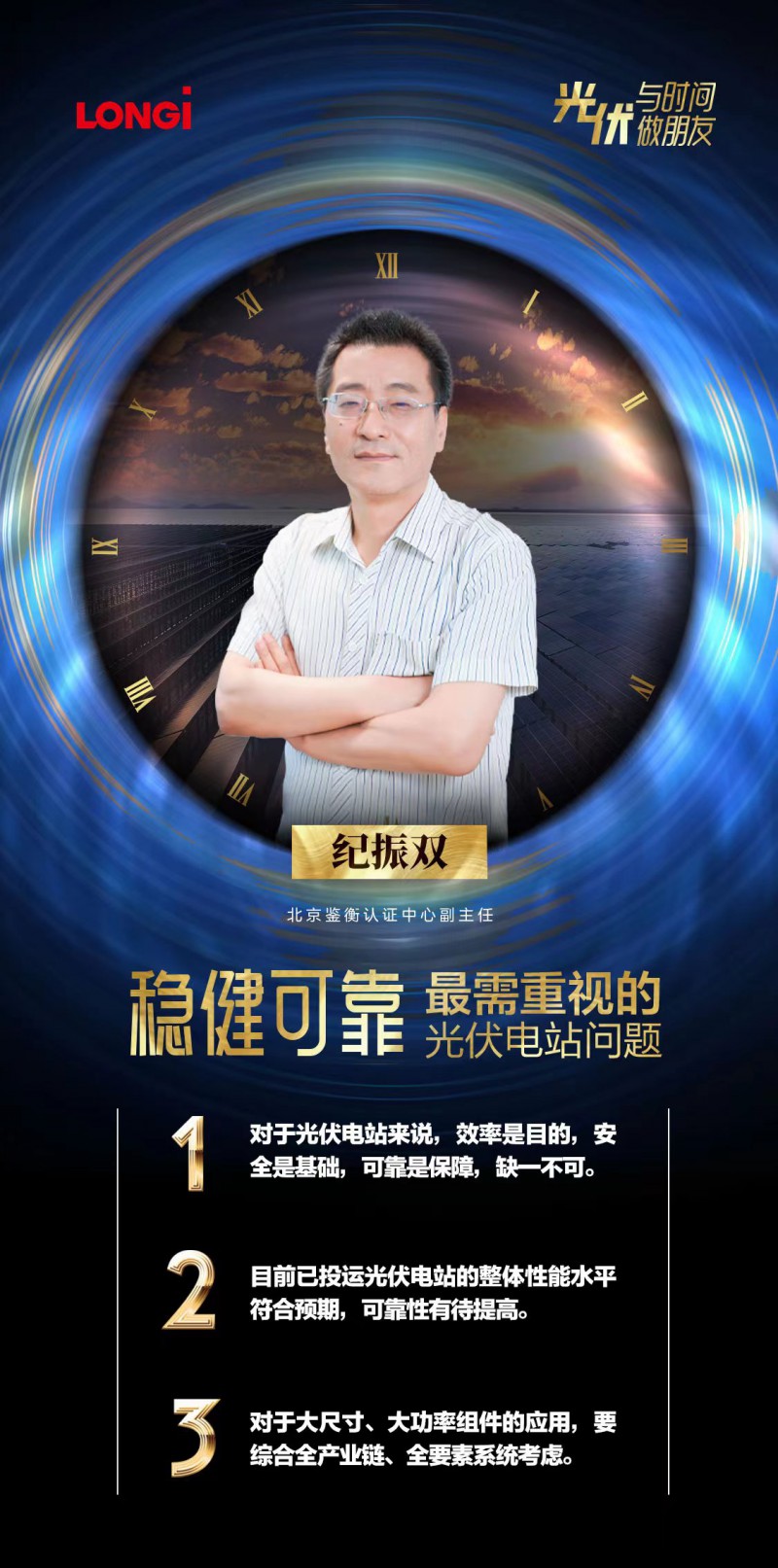 可靠的組件，碳中和進(jìn)程的守護(hù)者