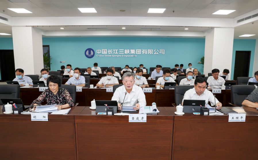 三峽集團(tuán)召開經(jīng)營(yíng)業(yè)務(wù)合規(guī)專項(xiàng)治理暨內(nèi)部控制缺陷整改工作推進(jìn)會(huì)