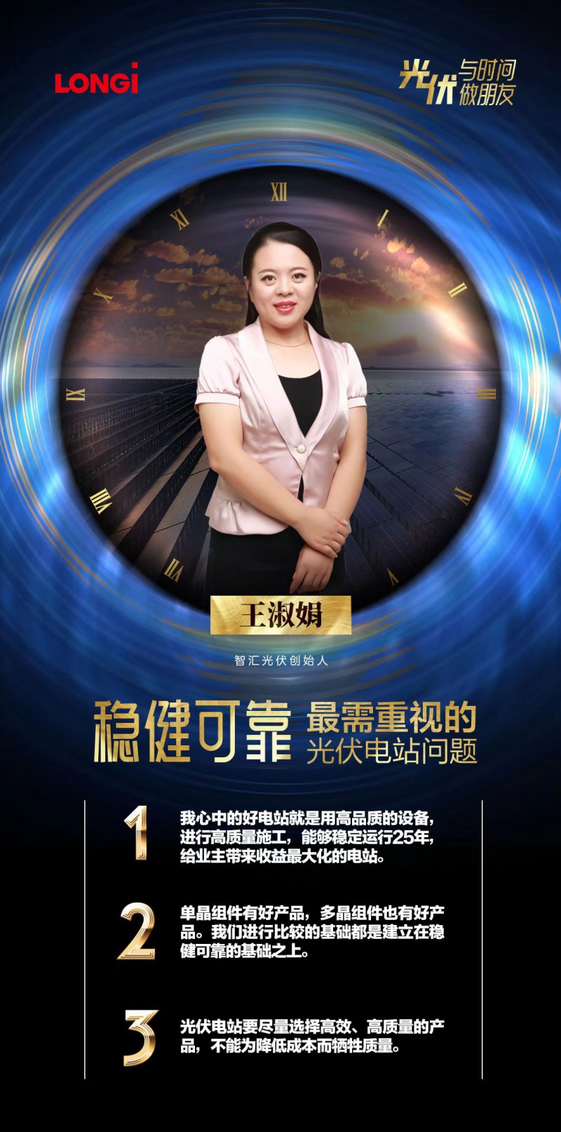 可靠的組件，碳中和進(jìn)程的守護(hù)者