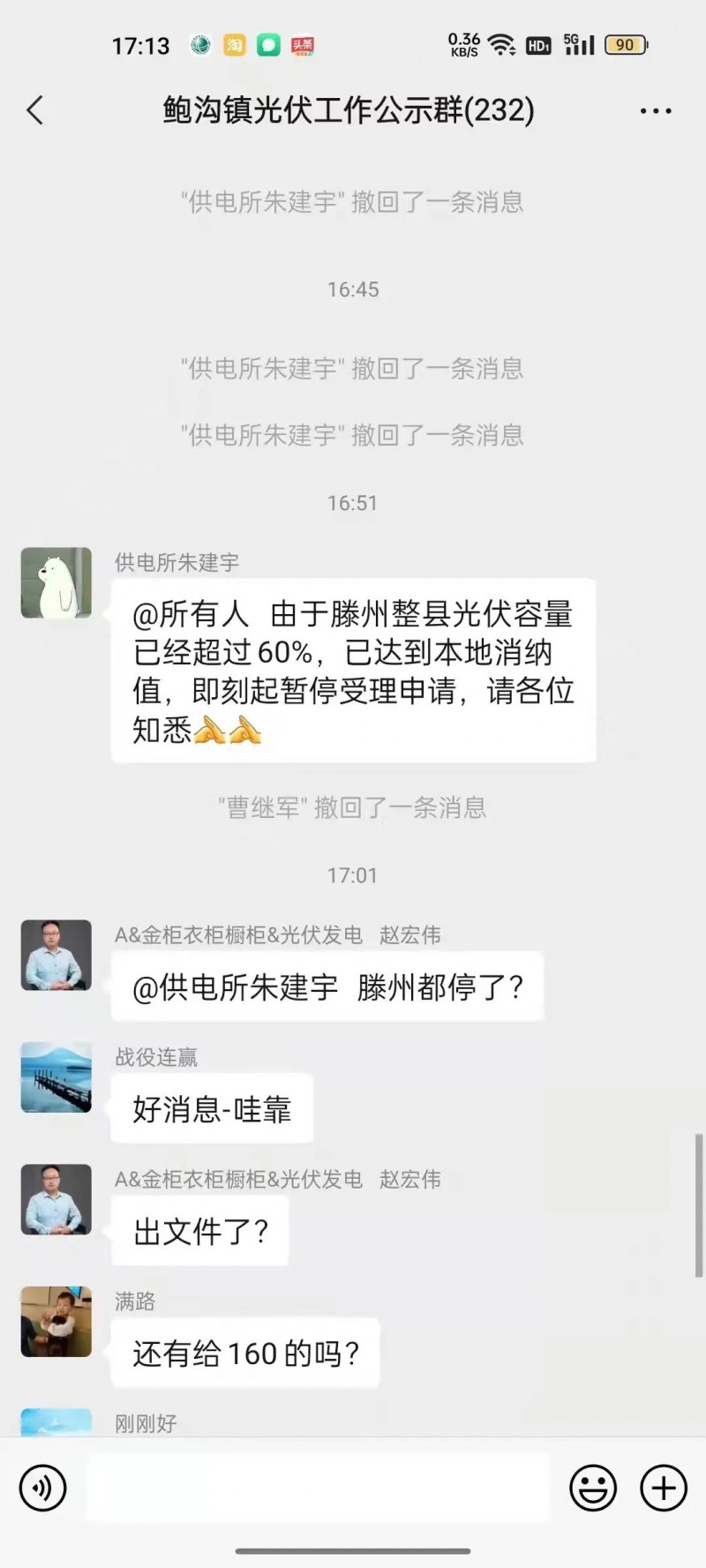 就地就近消納！光伏開發(fā)規(guī)模不應(yīng)超過電負荷60%！