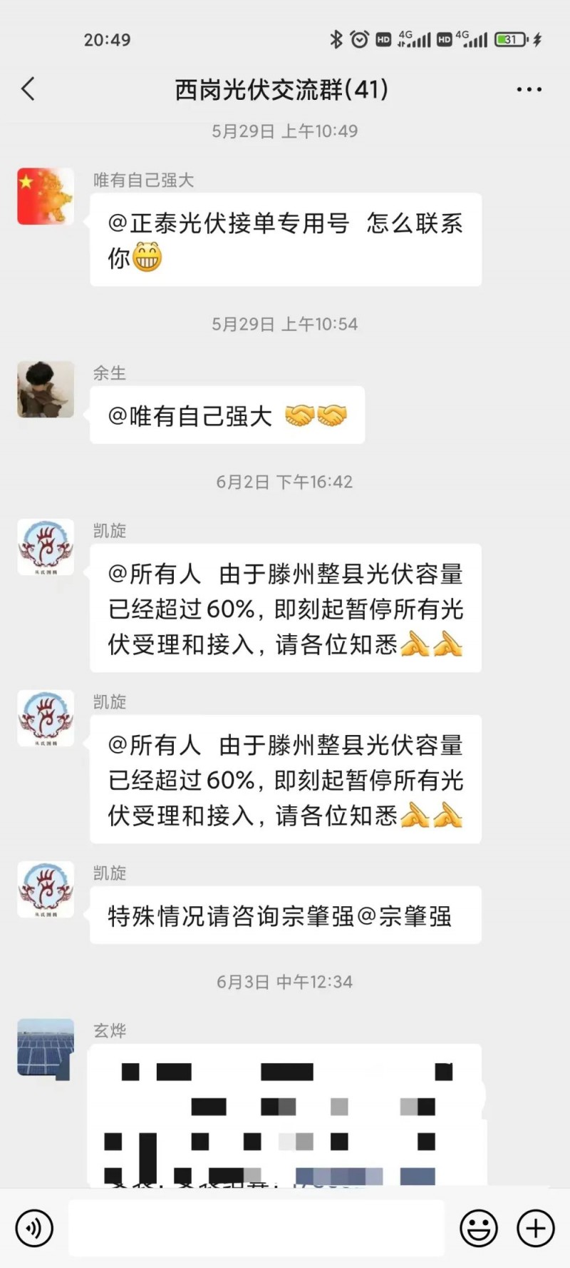 就地就近消納！光伏開發(fā)規(guī)模不應(yīng)超過電負荷60%！