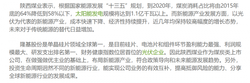 光伏行業(yè)“水深魚大”，各路資本紛紛“殺入”！