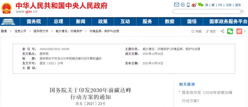 大力發(fā)展新能源，推動(dòng)綠色低碳轉(zhuǎn)型