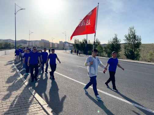達(dá)茂供電公司開展“促廉潔、保安全、強(qiáng)身體”健步走活動(dòng)