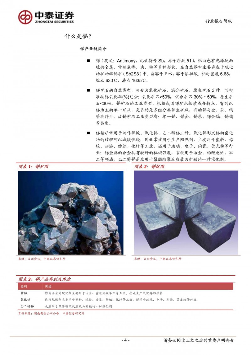 光伏下一個卡脖子環(huán)節(jié)：該材料將嚴(yán)重供不應(yīng)求！