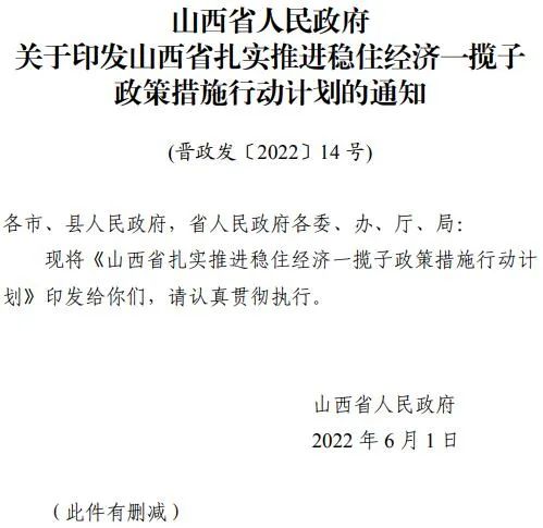 投運10GW以上！山西省推進第一批風電光伏基地建設