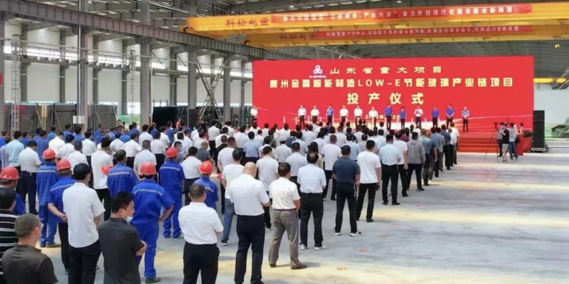 總投資約20億！滕州金晶智能制造Low-E節(jié)能玻璃產(chǎn)業(yè)鏈項(xiàng)目一期投產(chǎn)