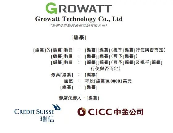 集資或高達(dá)5億美元！古瑞瓦特沖擊港交所IPO！