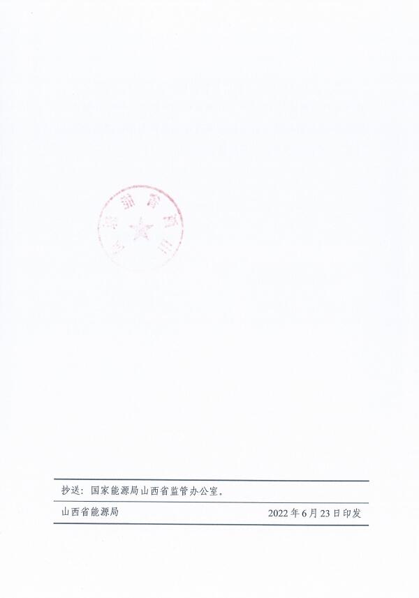 確保2022年新增新能源裝機(jī)1000萬千瓦！山西能源局印發(fā)《關(guān)于進(jìn)一步加快推進(jìn)風(fēng)電光伏發(fā)電項(xiàng)目建設(shè)的通知》
