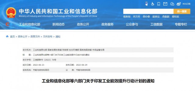 六部委：推動創(chuàng)新“光伏+”模式，推進光伏發(fā)電多元布局