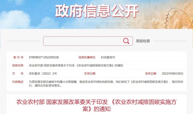 兩部委：因地制宜推廣太陽(yáng)能、風(fēng)能等綠色用能模式，增加農(nóng)村地區(qū)清潔能源供應(yīng)！