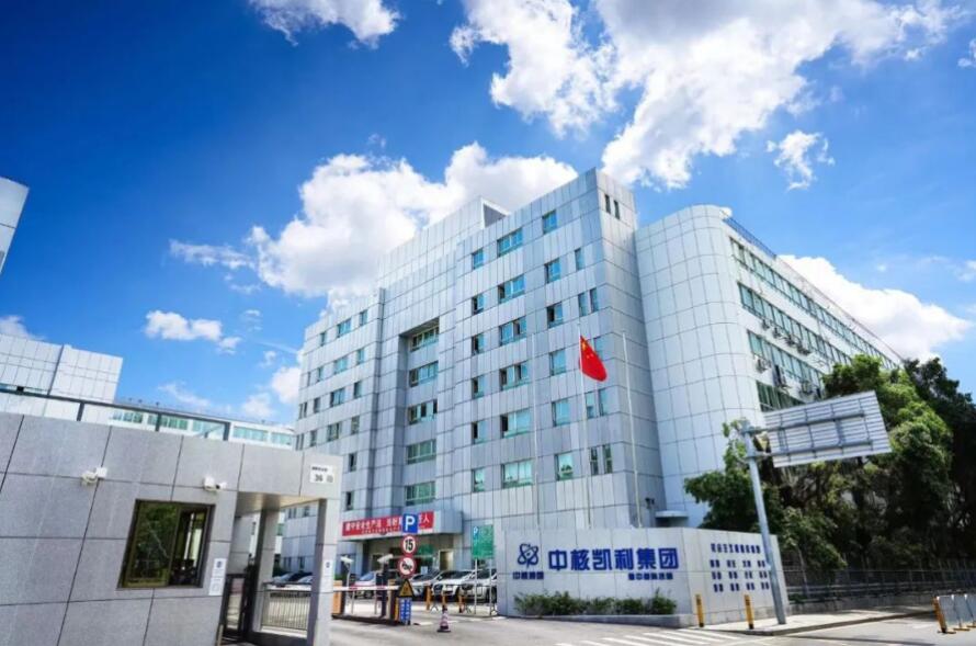 中核集團(tuán)扎實(shí)做好房租減免工作，幫助小微企業(yè)解決“燃眉之急”