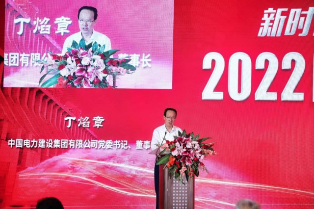 中國(guó)電建丁焰章：探索水風(fēng)光互補(bǔ)新模式，發(fā)揮水電在新型電力系統(tǒng)中“壓艙石、穩(wěn)定器”作用