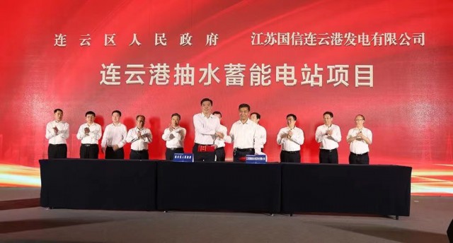 江蘇國(guó)信、中核、中電建與連云港簽約2GW海上風(fēng)電+2GW灘涂光伏+1.2GW抽水蓄能項(xiàng)目！