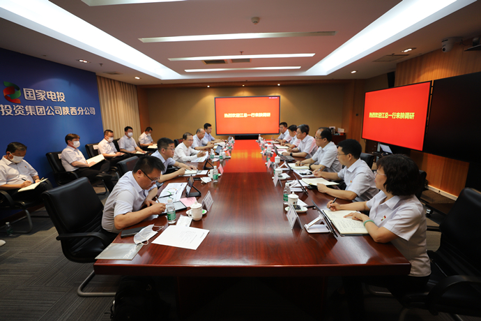 國家電投總經(jīng)理、黨組副書記江毅到陜西分公司調(diào)研