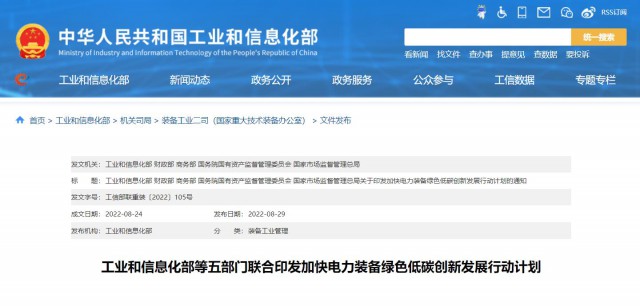 五部門(mén)：重點(diǎn)推動(dòng)TOPCon、HJT、IBC等晶體硅太陽(yáng)能電池技術(shù)和鈣鈦礦、疊層電池組件技術(shù)產(chǎn)業(yè)化