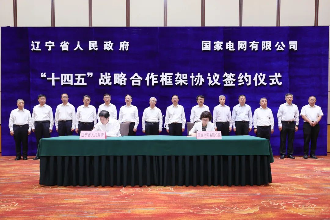 國家電網(wǎng)公司董事長、黨組書記辛保安與遼寧省委書記張國清、省長李樂成會談